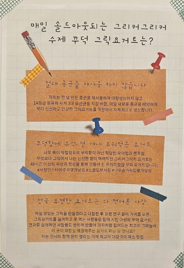 그리커그리커 이미지