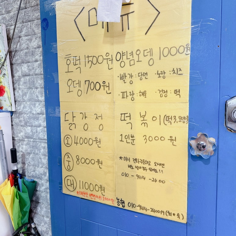 호떡오뎅가게 이미지