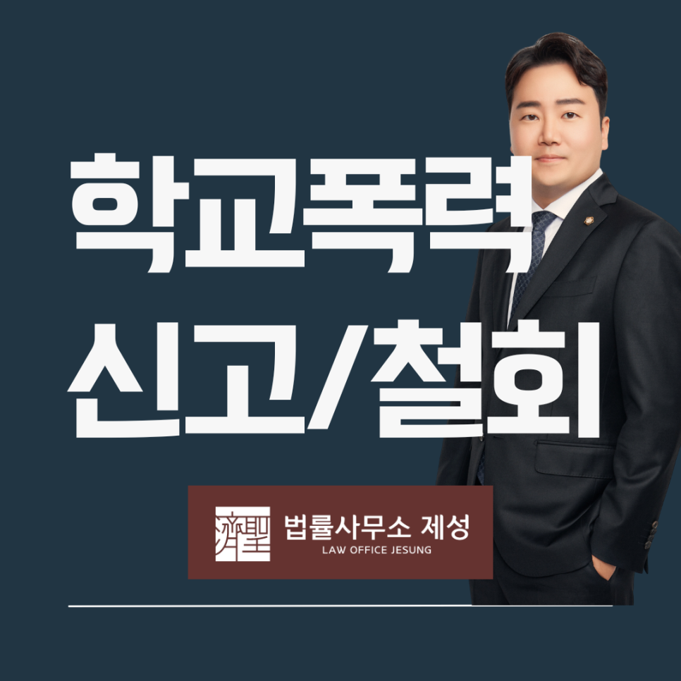 법률사무소제성 이미지