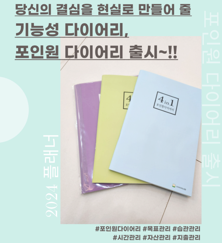 포인원문구 이미지