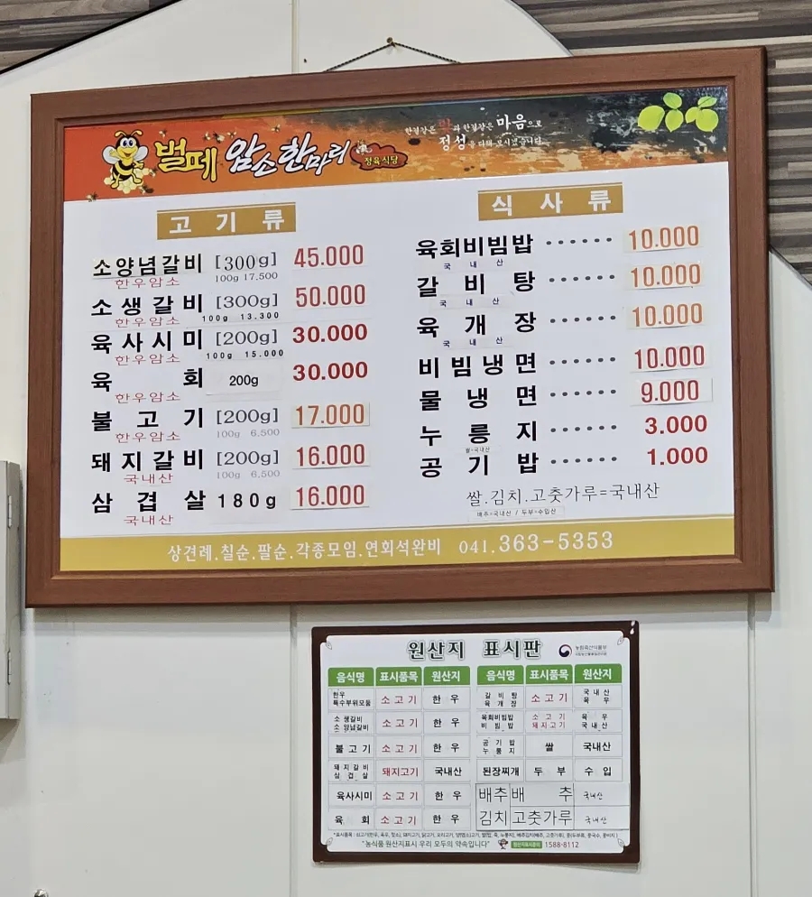 암소한마리 정육 이미지