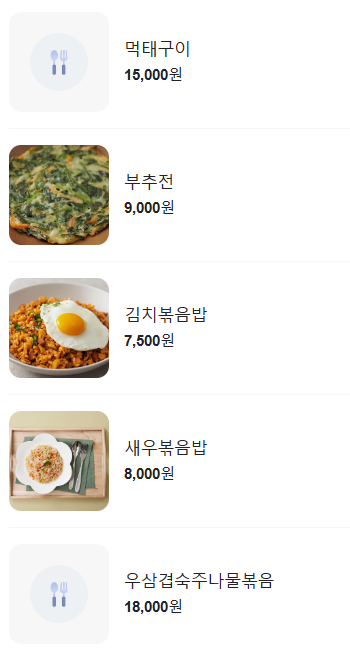 문화밥상종인술상 이미지