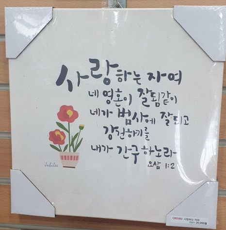 경산중앙기독서점 이미지