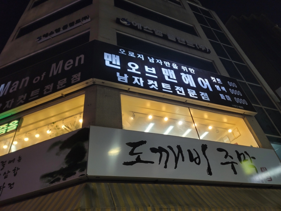 컷트맨 이미지