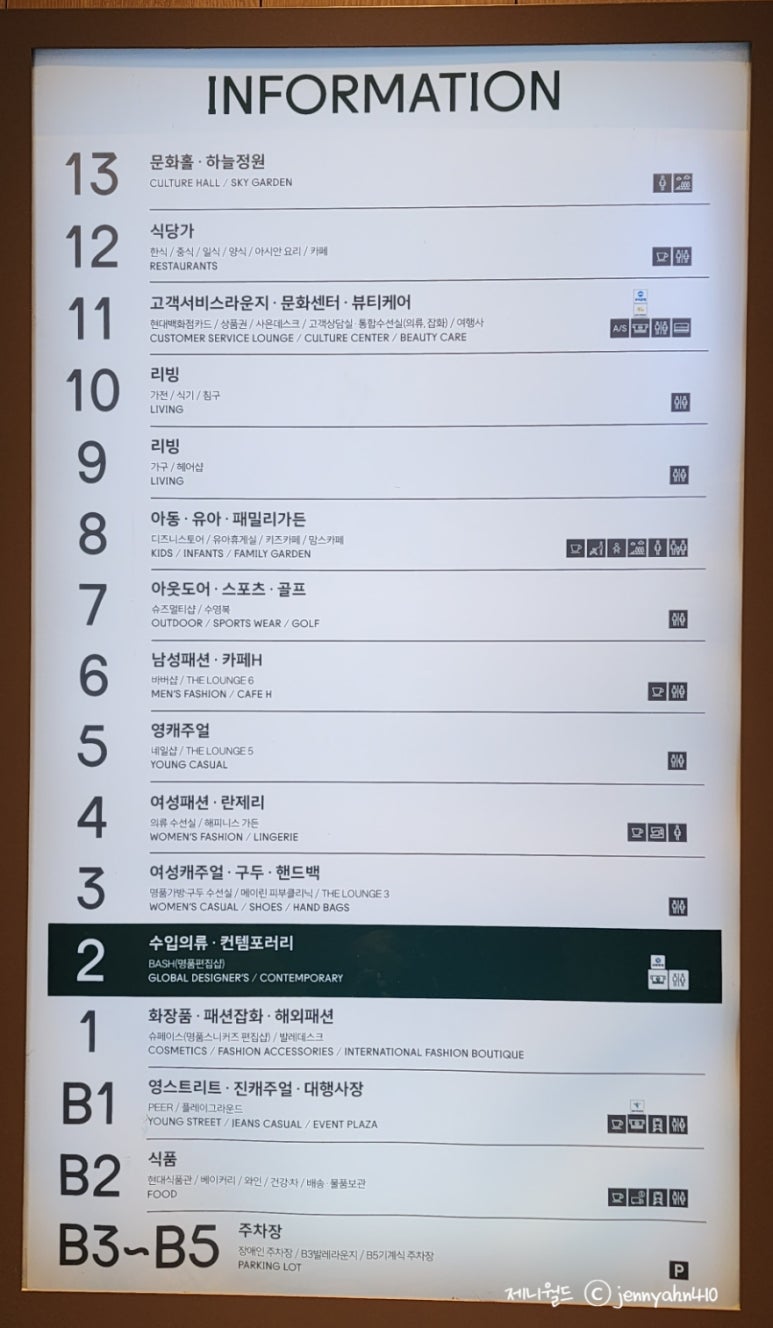올젠현대백화점 이미지