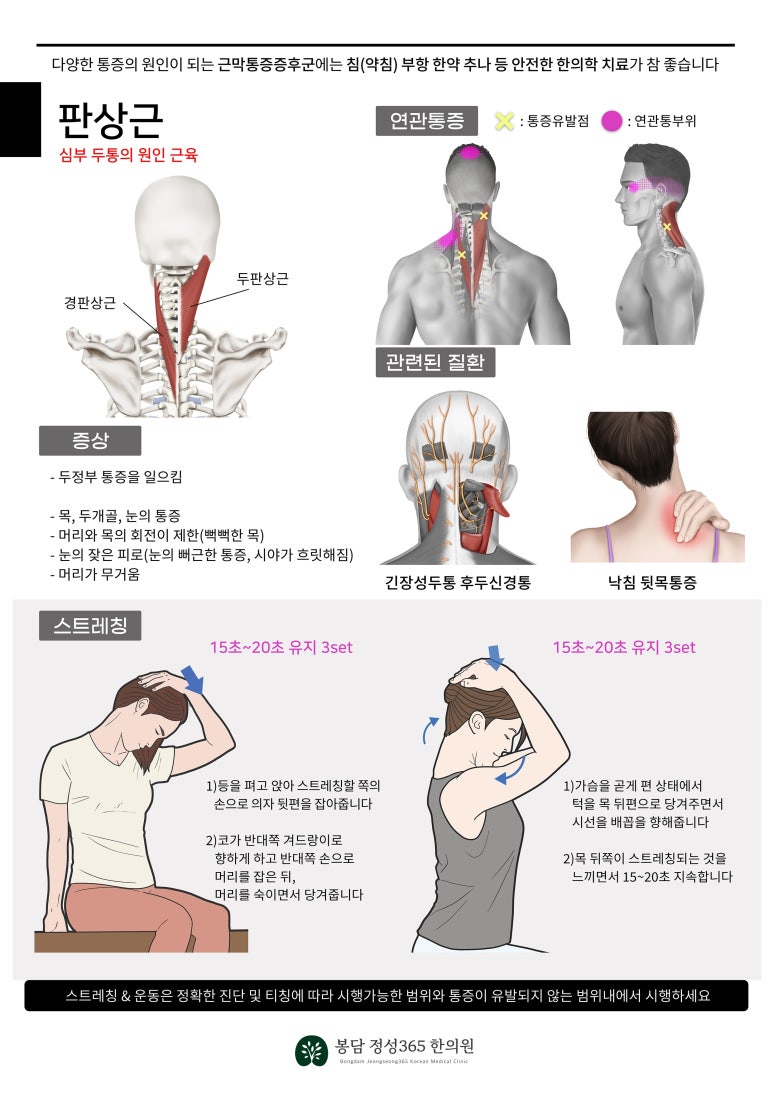 봉담정성365한의원 이미지