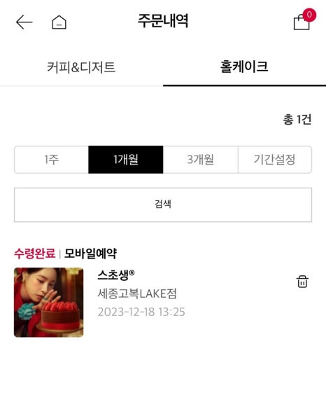 투썸플레이스고복LAKE점 이미지