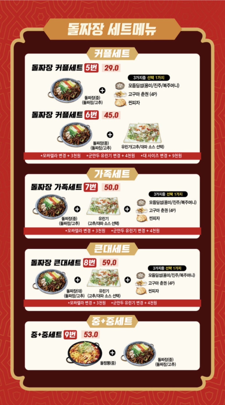 천안짬뽕작전 이미지