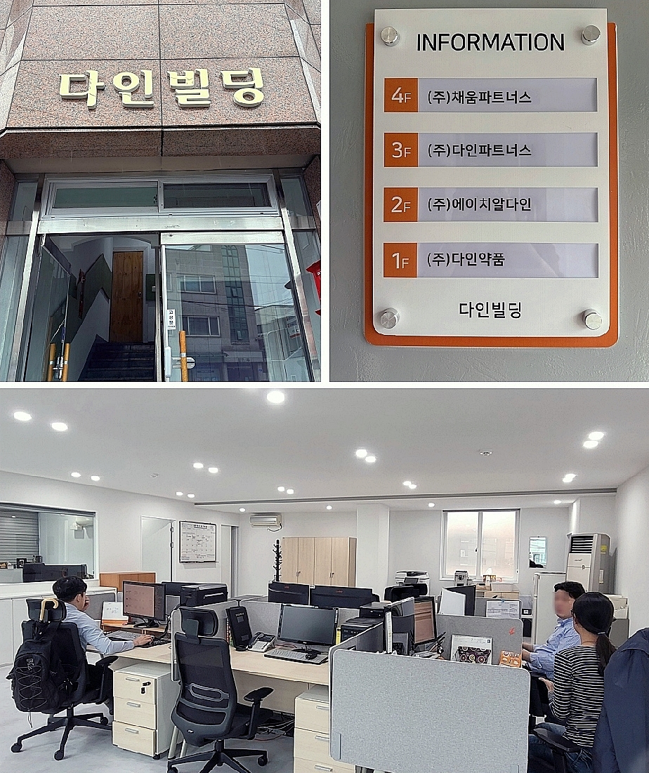 한국타이어다인 이미지