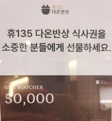 다온밥상 이미지
