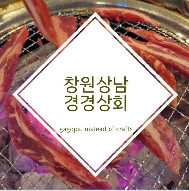 경성상회 창원점 이미지