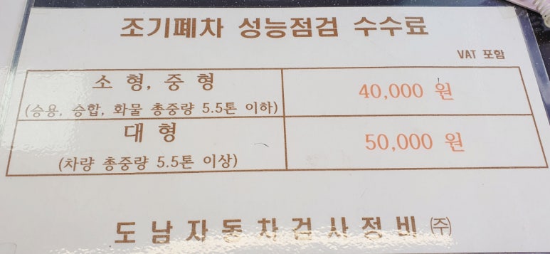 도남정비 이미지