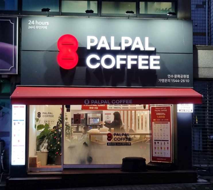 파리바게뜨연수영남 이미지