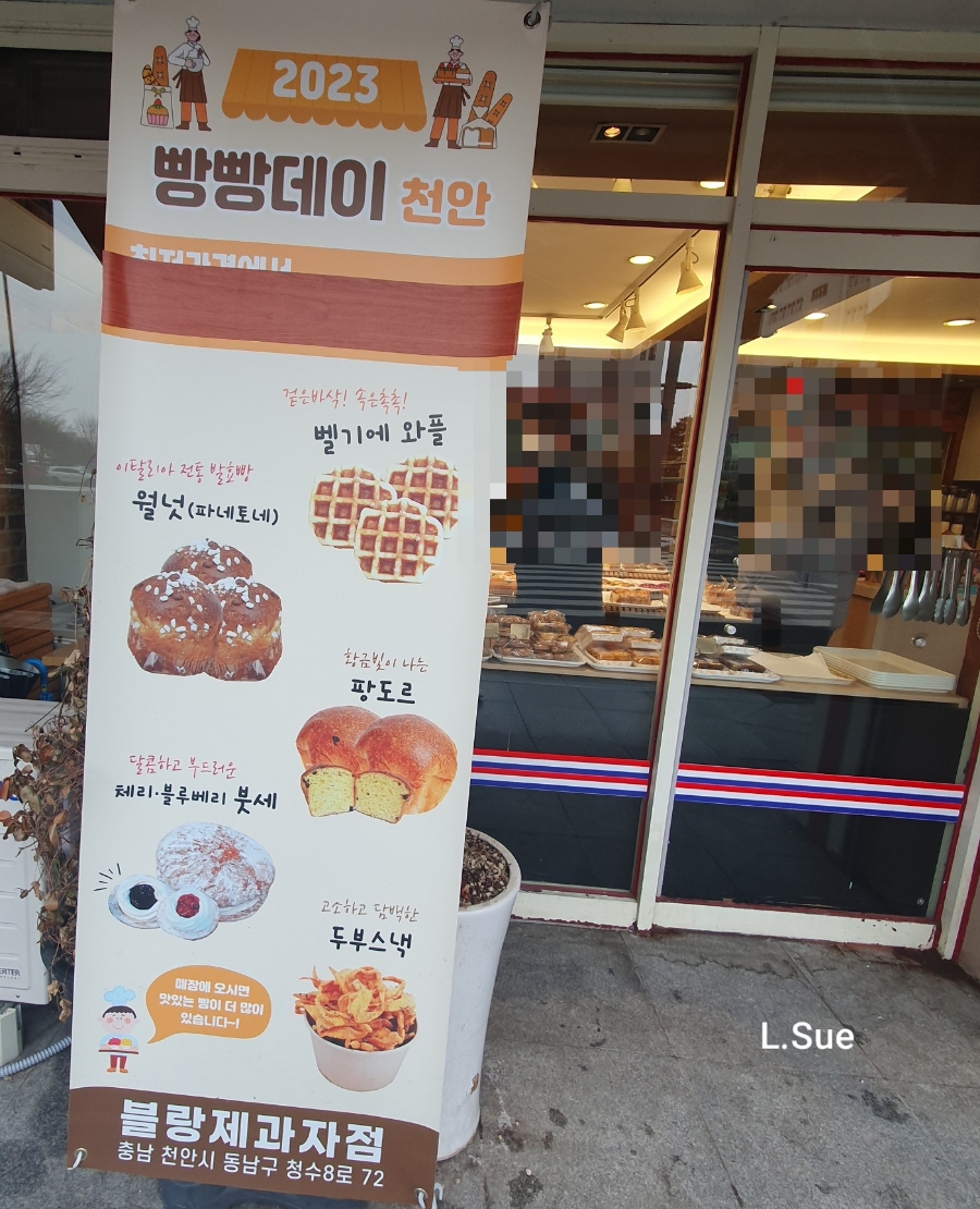블랑제과자점 이미지