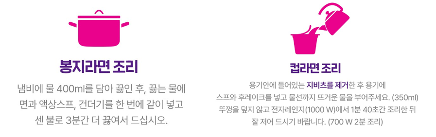 빨간라면노란라면 이미지