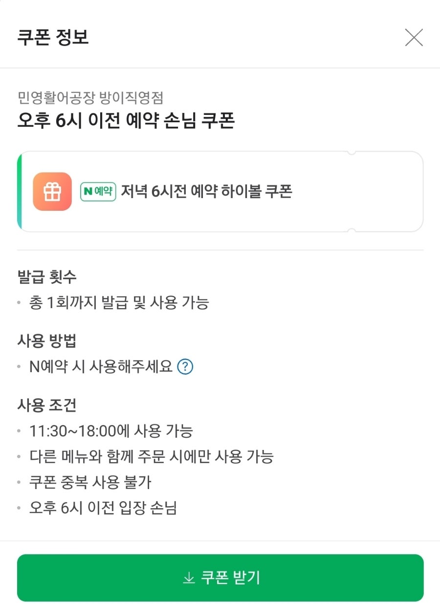 민영활어공장 이미지