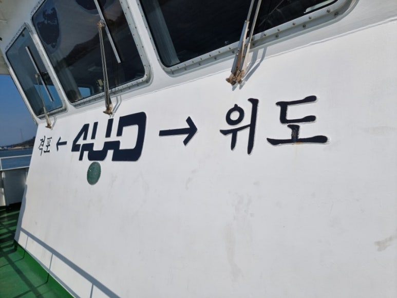 위도수산 이미지