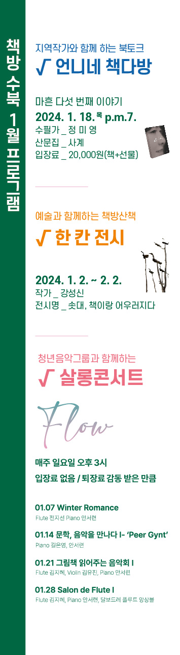 책방수북 이미지