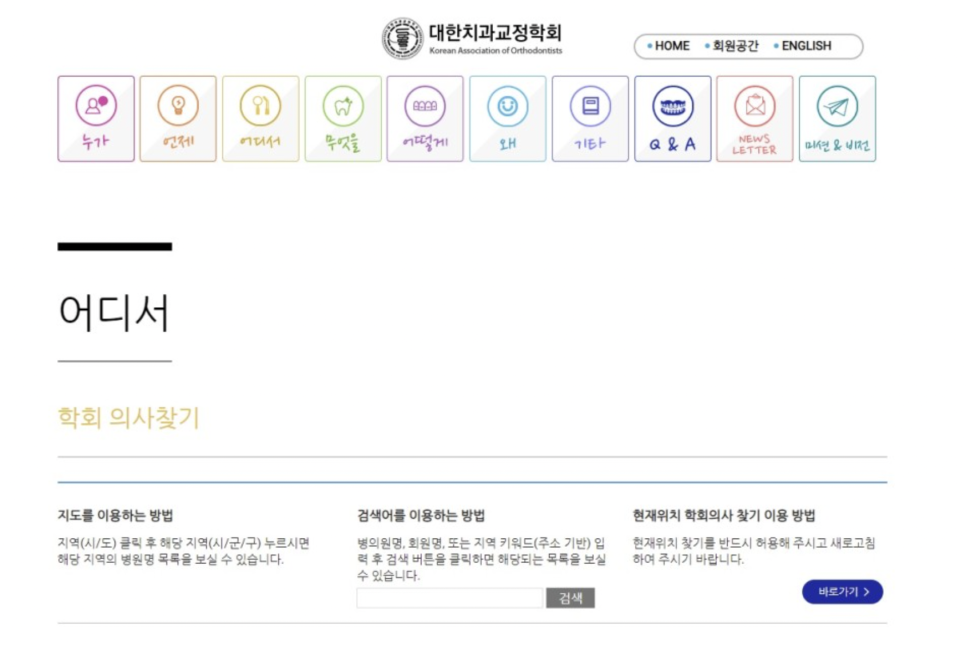 이종훈치과교정과치과의원 이미지