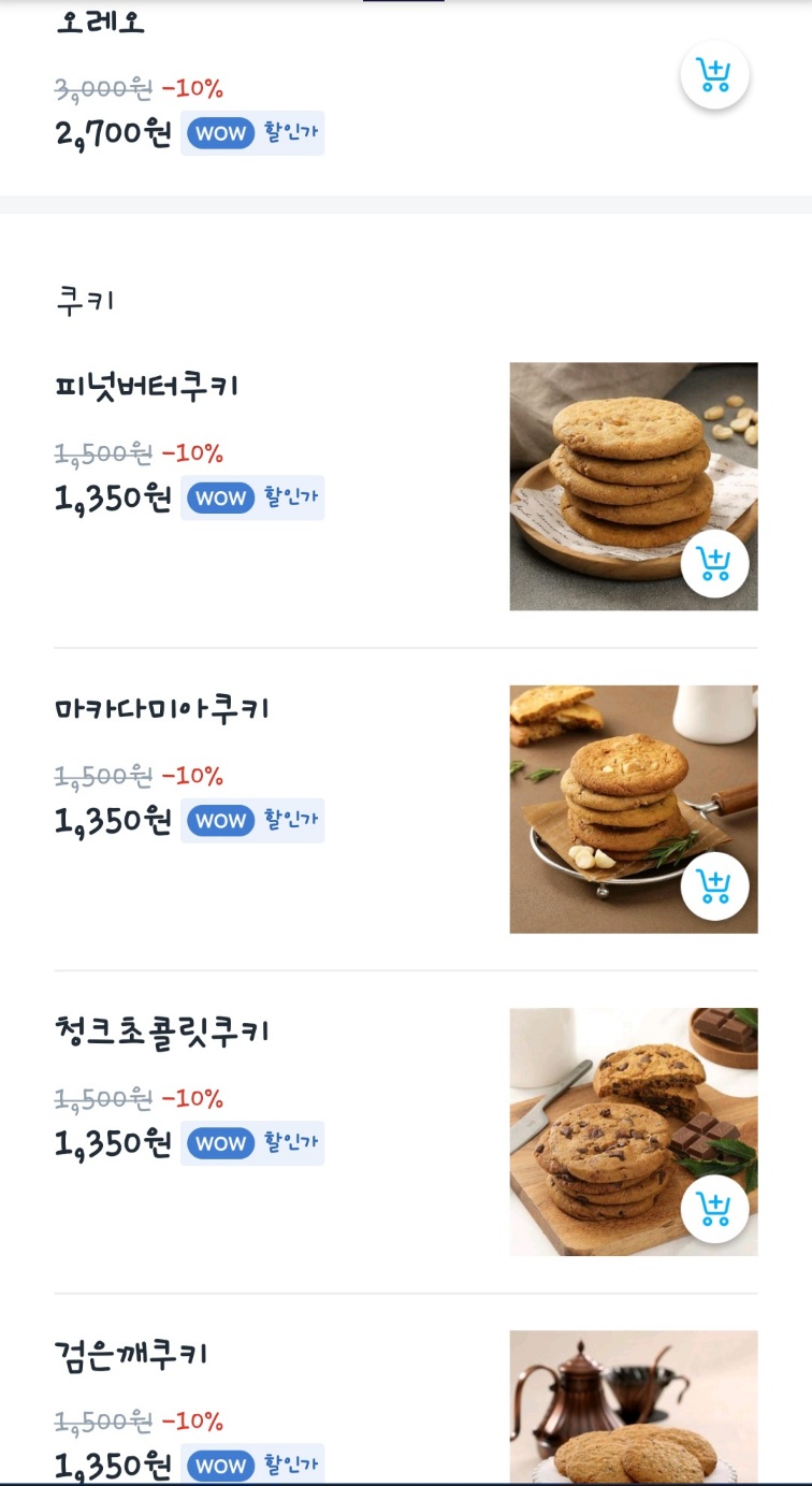 반달커피 이미지