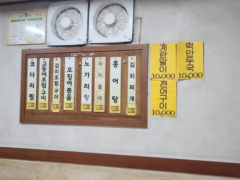 영동코다리 이미지