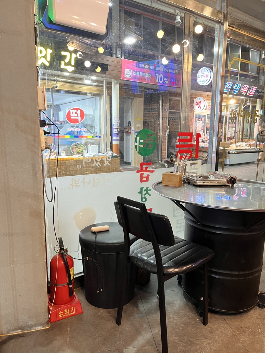 곱창다방성서점 이미지
