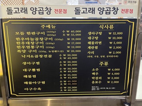 돌고래양곱창 이미지
