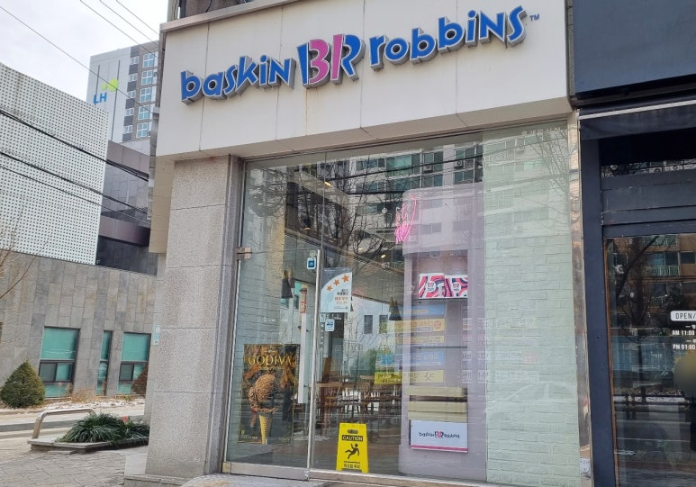 베스킨라빈스천안 이미지