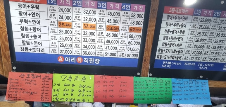 아리회직판장 이미지