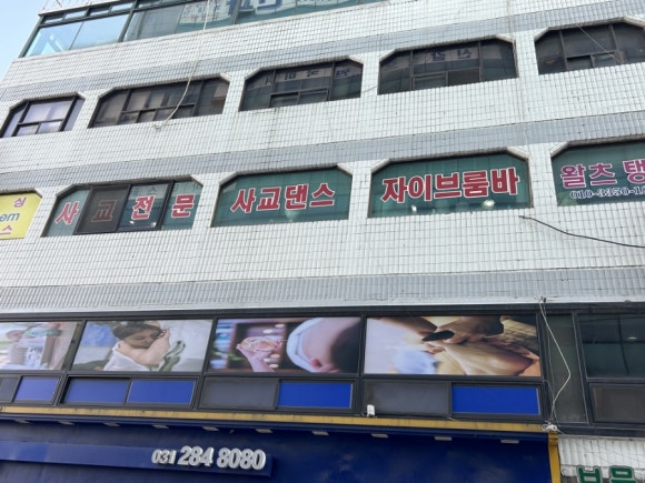 댄싱퀸댄스스포츠학원 이미지