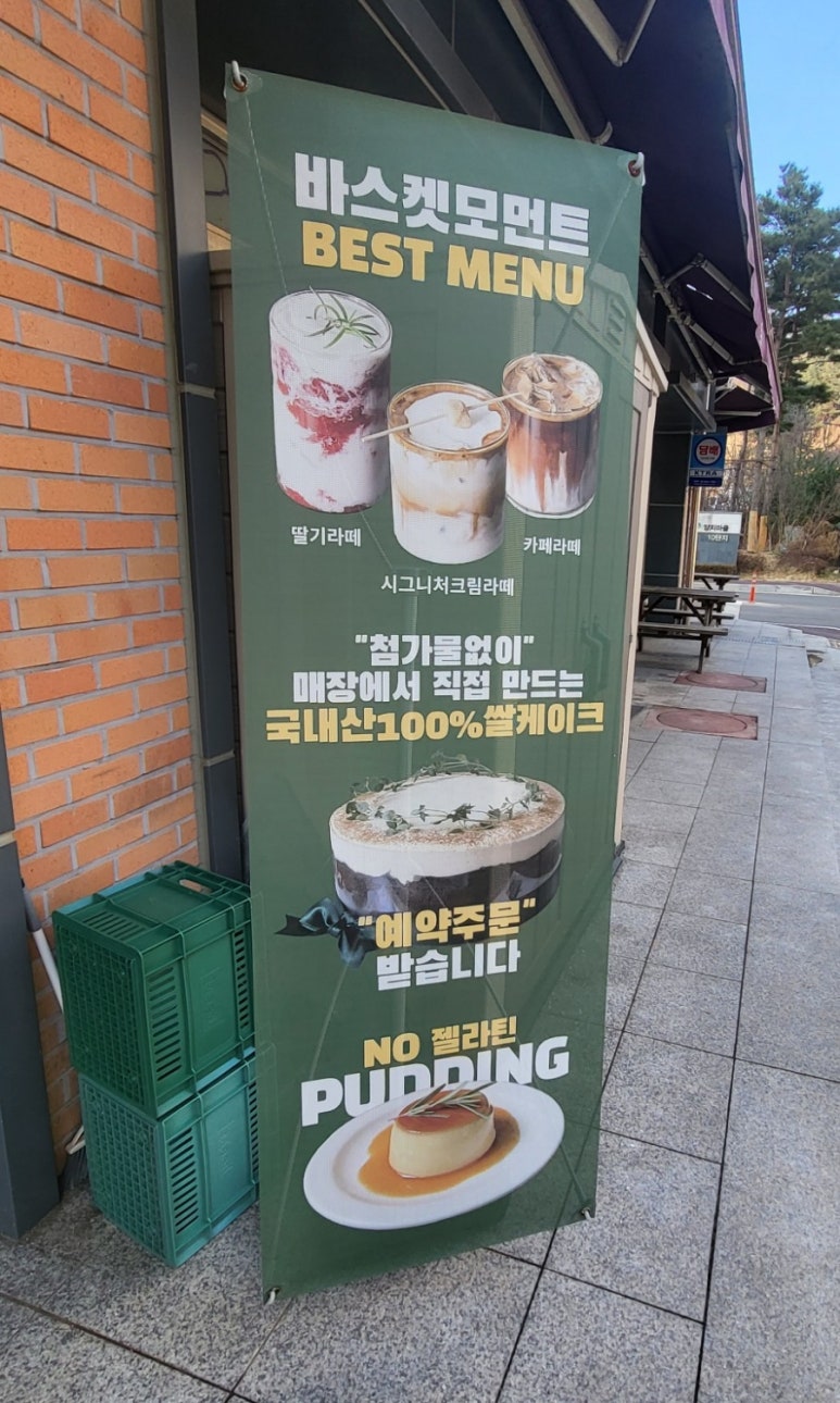 바스켓모먼트 이미지