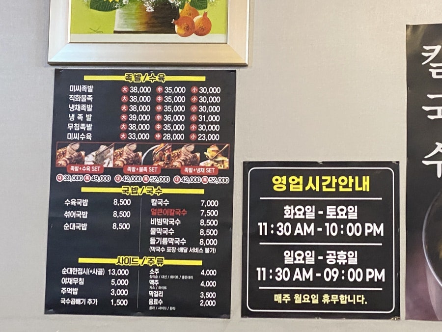 미씨족발수월점 이미지