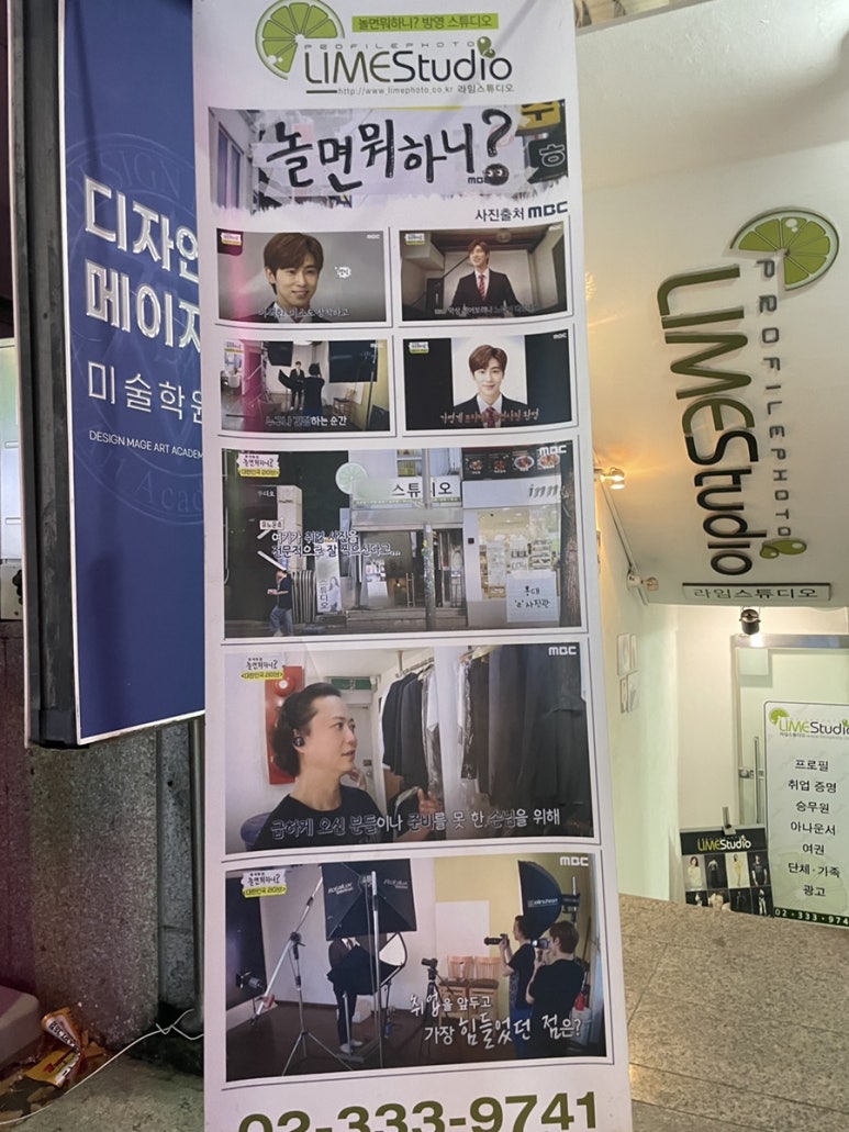 홍대라임스튜디오 이미지