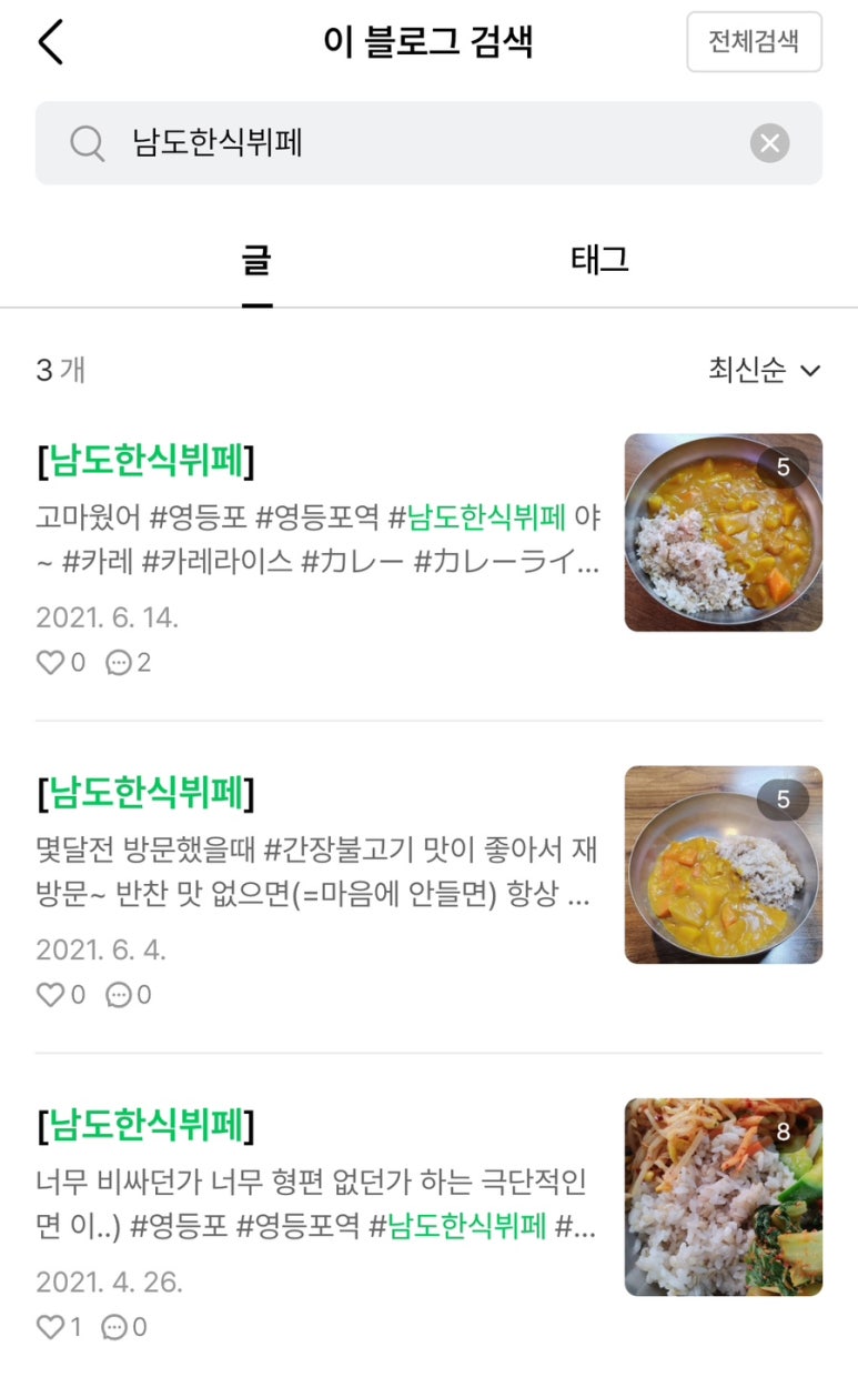 남도한식뷔페 이미지
