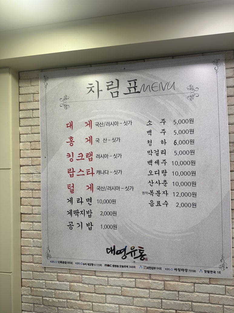 동해유통 이미지