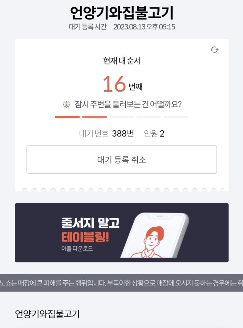 언양교동불고기 이미지