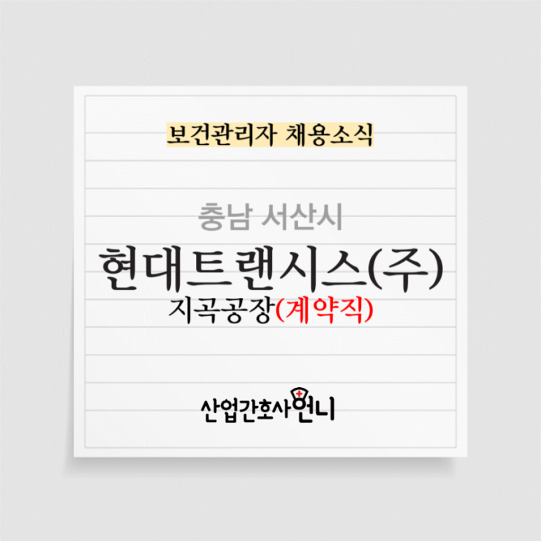 현대트랜시스(주) 이미지