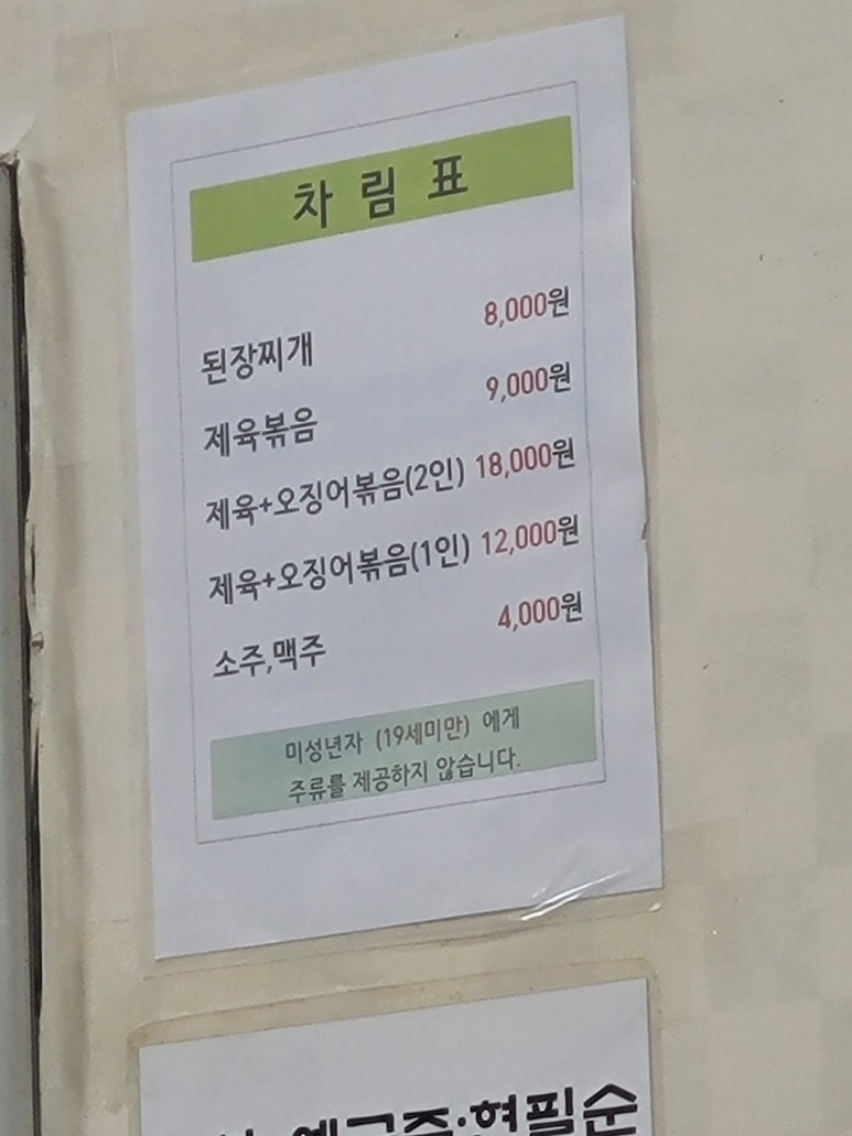의성식당 이미지