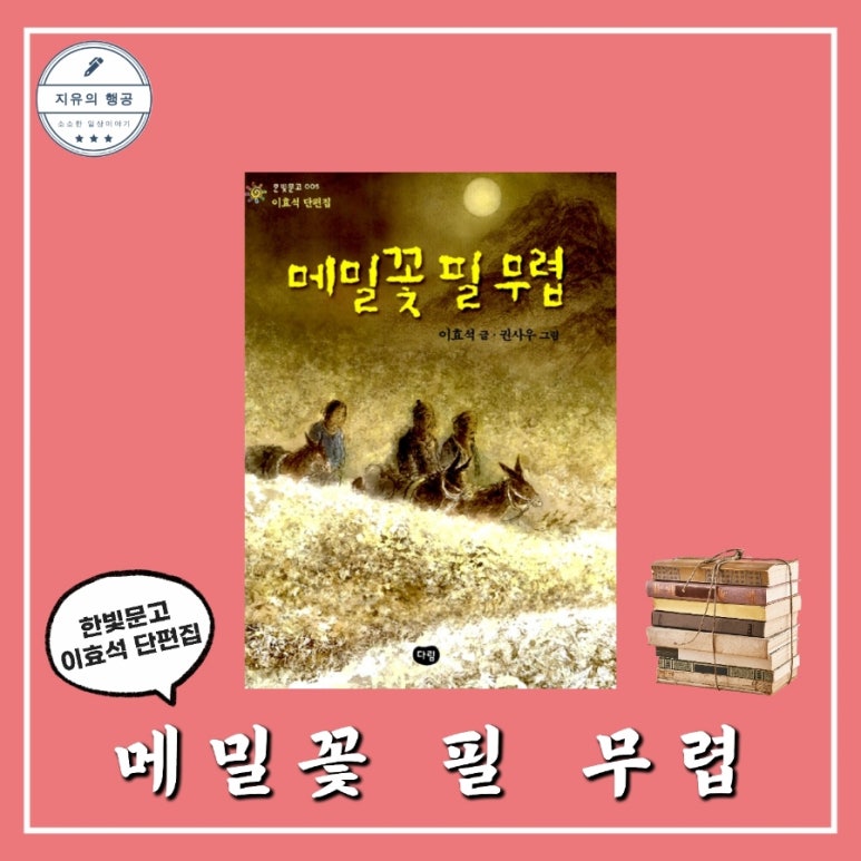 메밀출판사 이미지