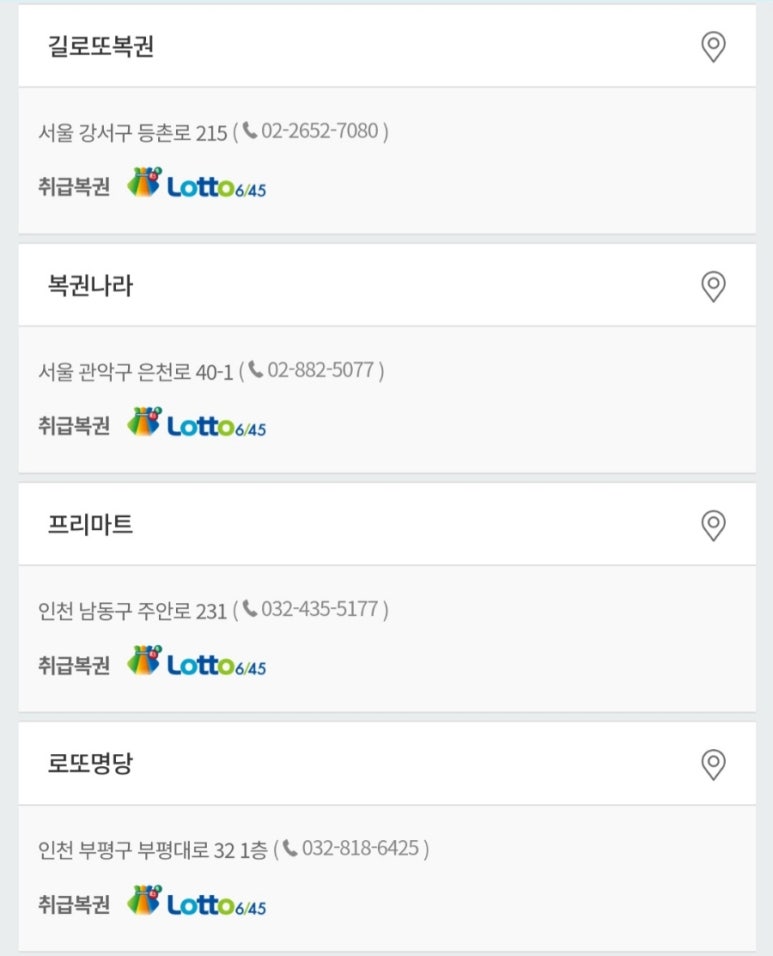 황금알복권방 이미지