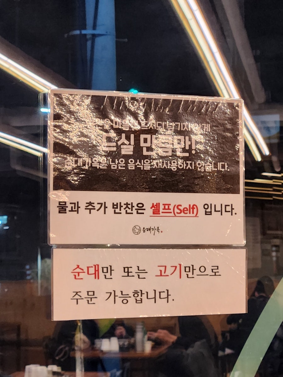 순대가옥 이미지