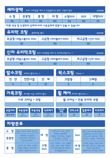 디테일링카워시 이미지