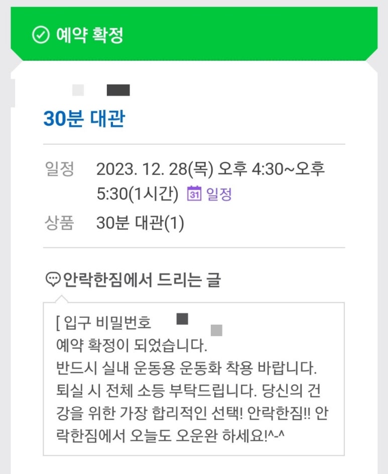 안락한짐 이미지