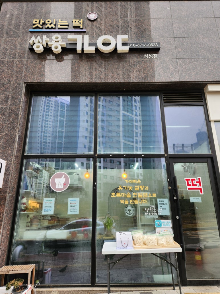 초록마을천안성성점 이미지