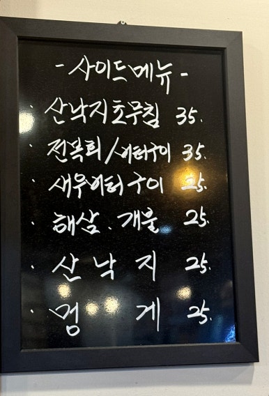 해왕낙지 이미지
