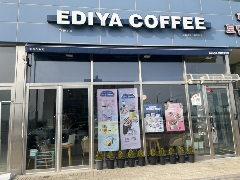 이디야커피당진 이미지