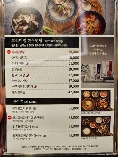 봉피양 잠실점 이미지