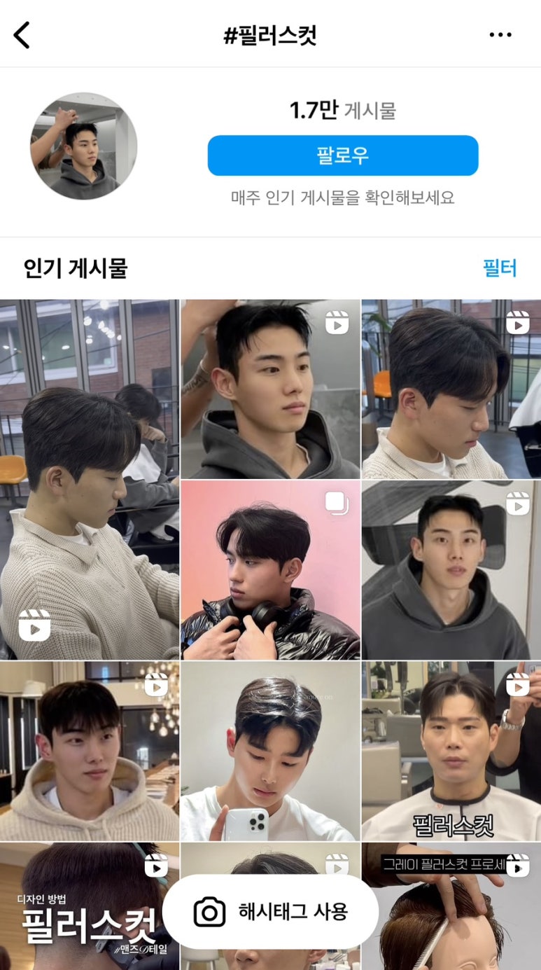 마리맨즈헤어영등포역점 이미지