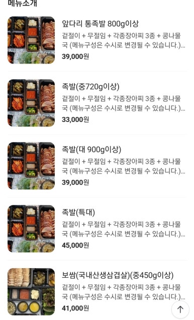 뒷고기땡기재&족발해 이미지