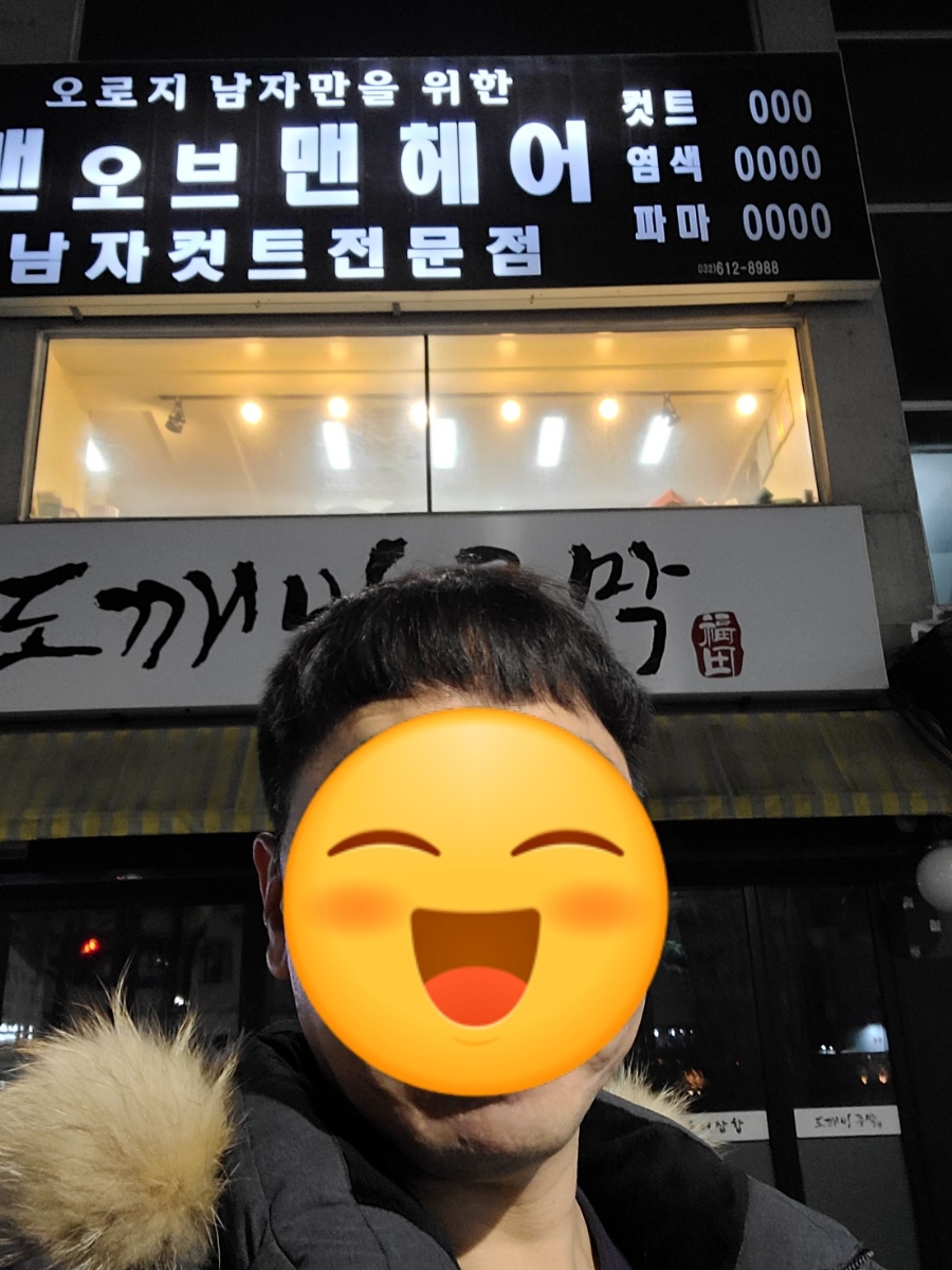 컷트맨(남성컷) 이미지